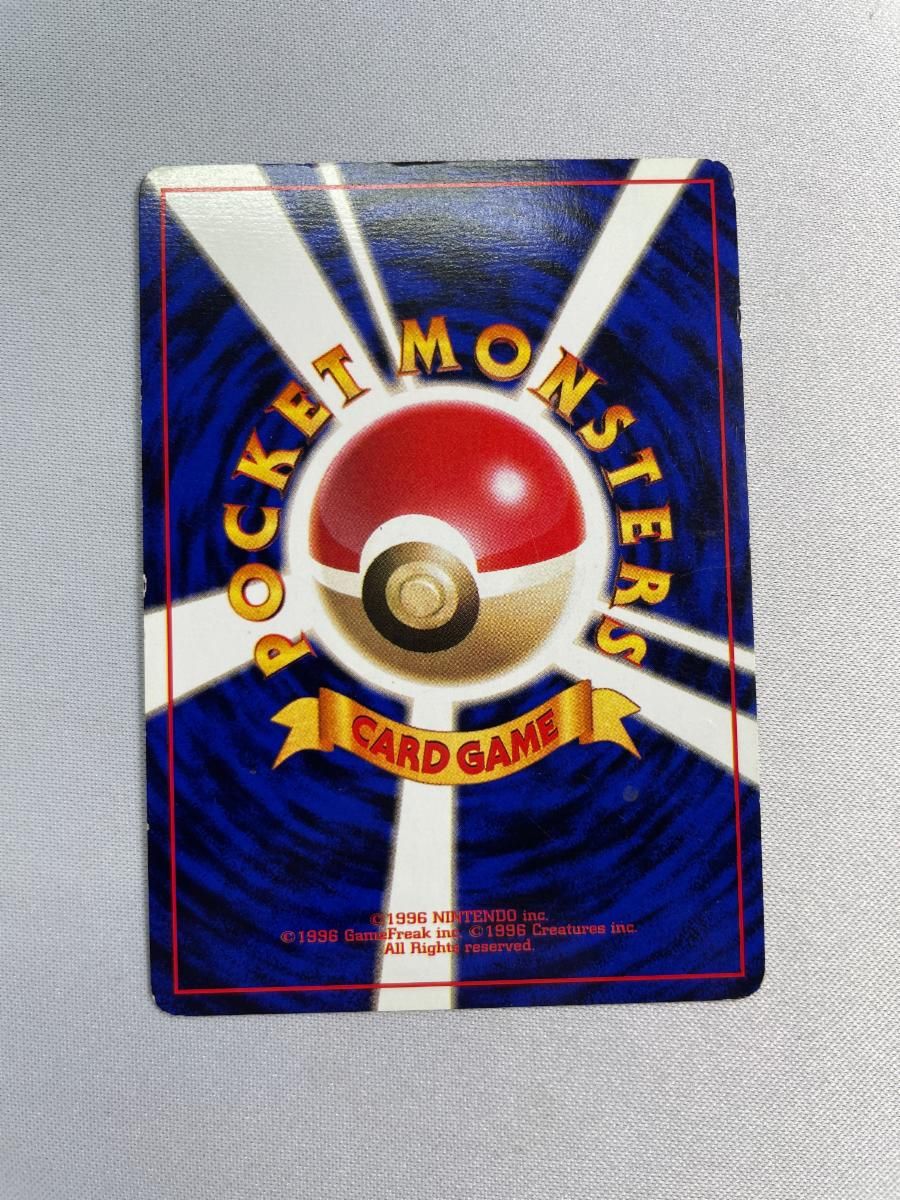 ポケモンカード 旧裏 ニョロボン ★ 第1弾拡張パック 初版 マークなし 旧裏 ポケモンカードゲーム ニョロボン 初版 マークなし キラ - メルカリ