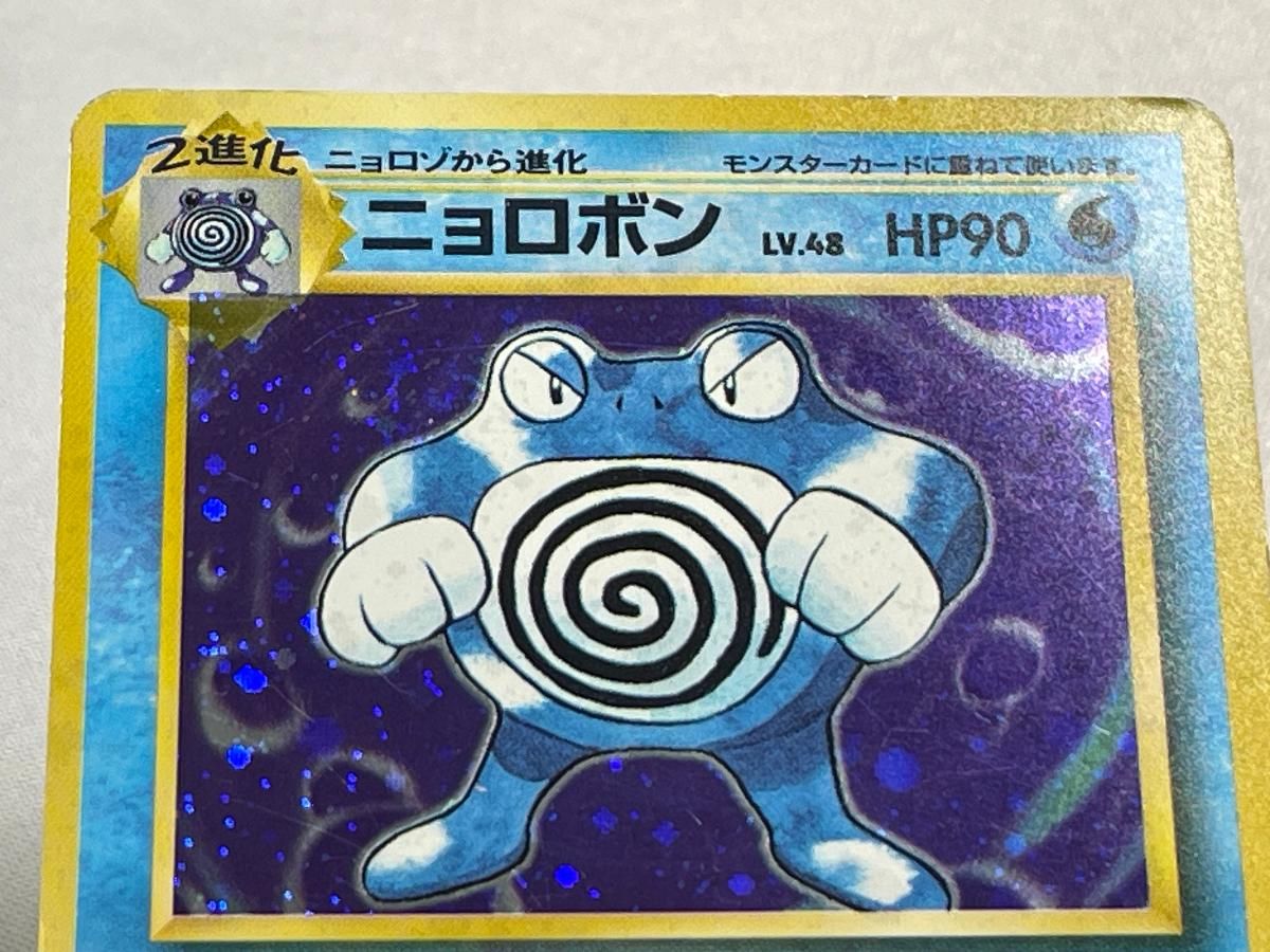 ニョロボン LV.48(第1弾初版・マーク無し) [旧裏面] No.062 状態難