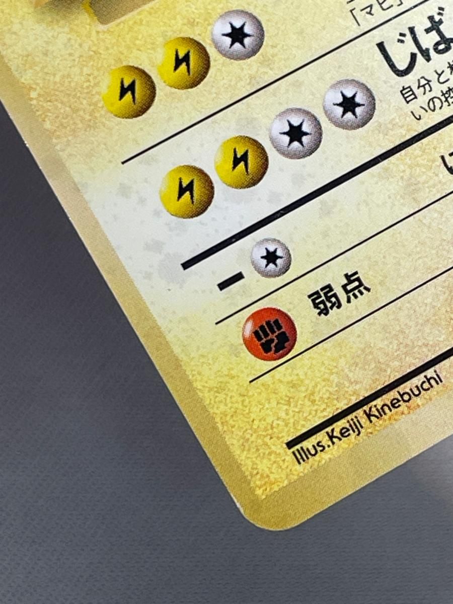 ポケモンカード 旧裏 レアコイル 初版 マークなし ポケモンカード