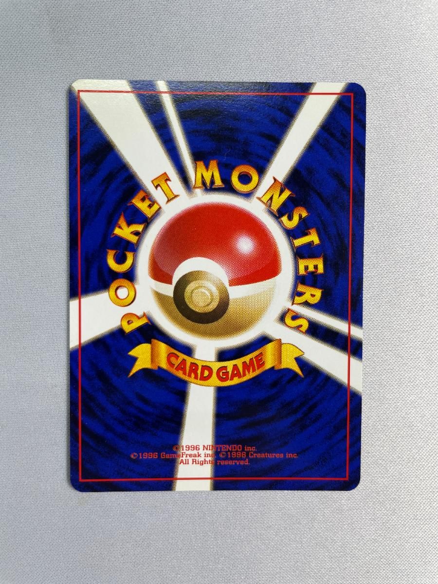 フシギバナ LV.64（ポケモンカードGBオフィシャルガイドブック） [旧