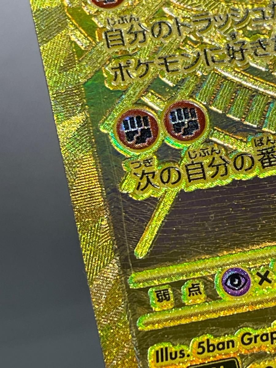 メガルカリオex MUR [メガブレイブ] M1L 092/063 傷有り ポケモン