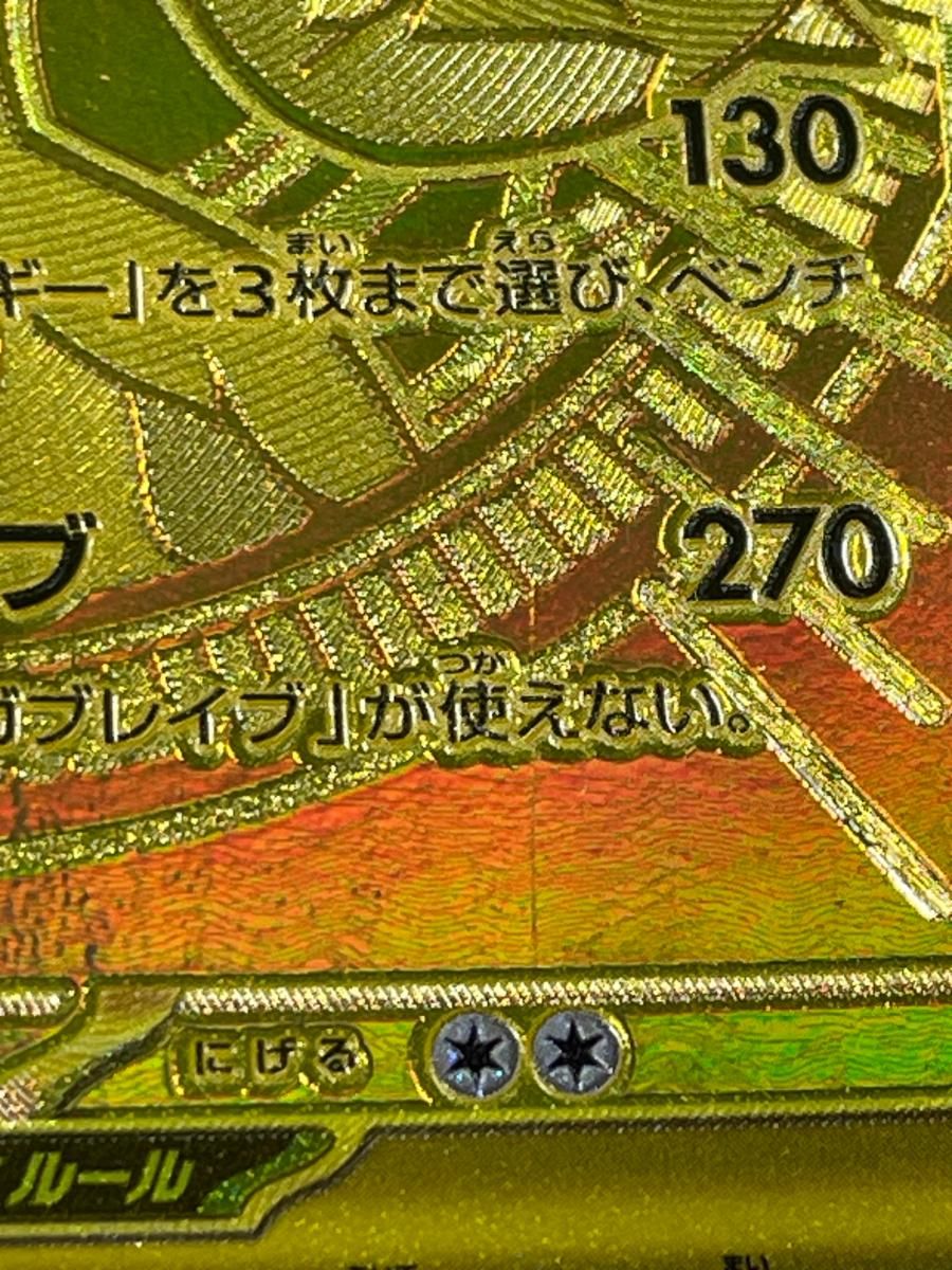 メガルカリオex MUR [メガブレイブ] M1L 092/063 傷有り ポケモン