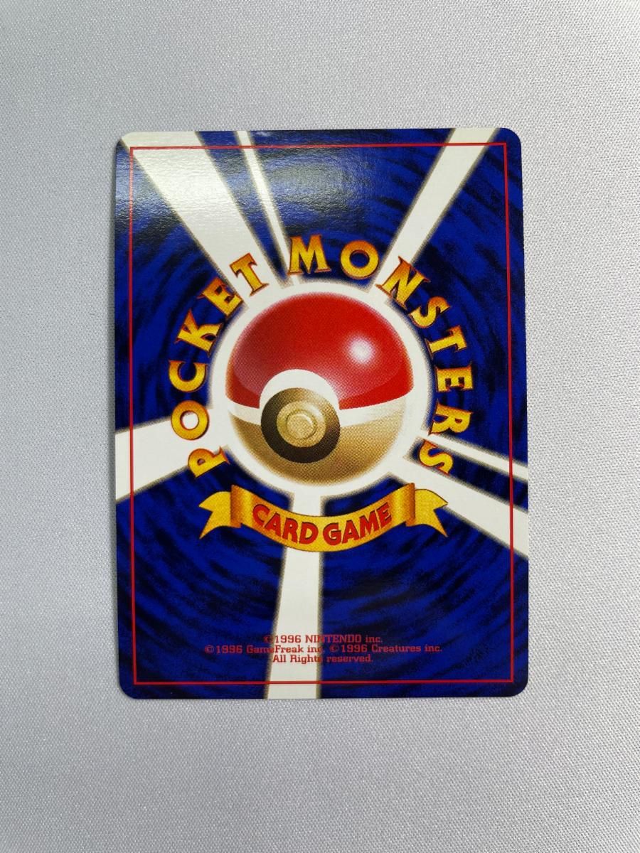 PSA9 ナツメのルージュラ 旧裏 闇からの挑戦 124 1999