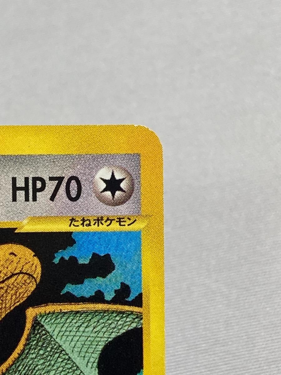 ワタルのカイリュー ○ [ポケモンカード☆VS] 100/141 状態難 ポケモン