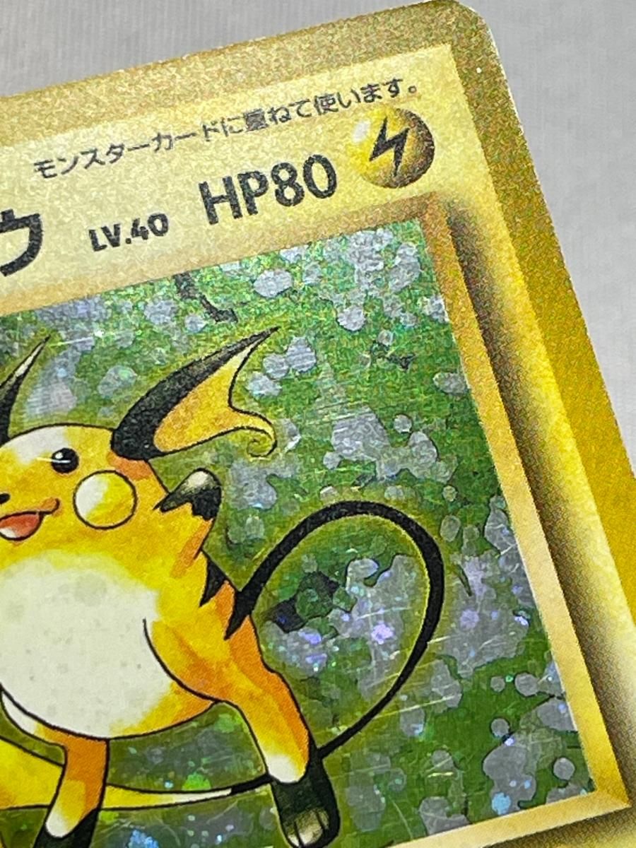 ライチュウ LV.40(第1弾初版・マーク無し) [旧裏面] No.025 状態難