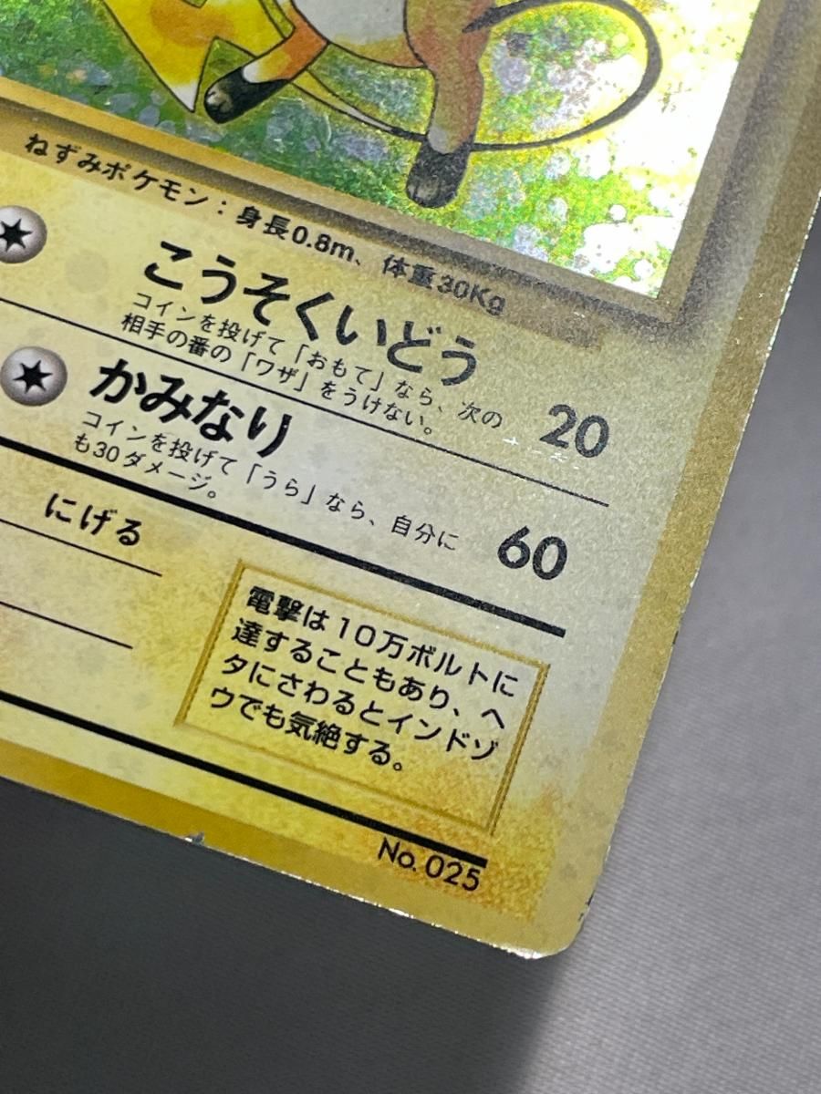 ライチュウ LV.40(第1弾初版・マーク無し) [旧裏面] No.025 状態難