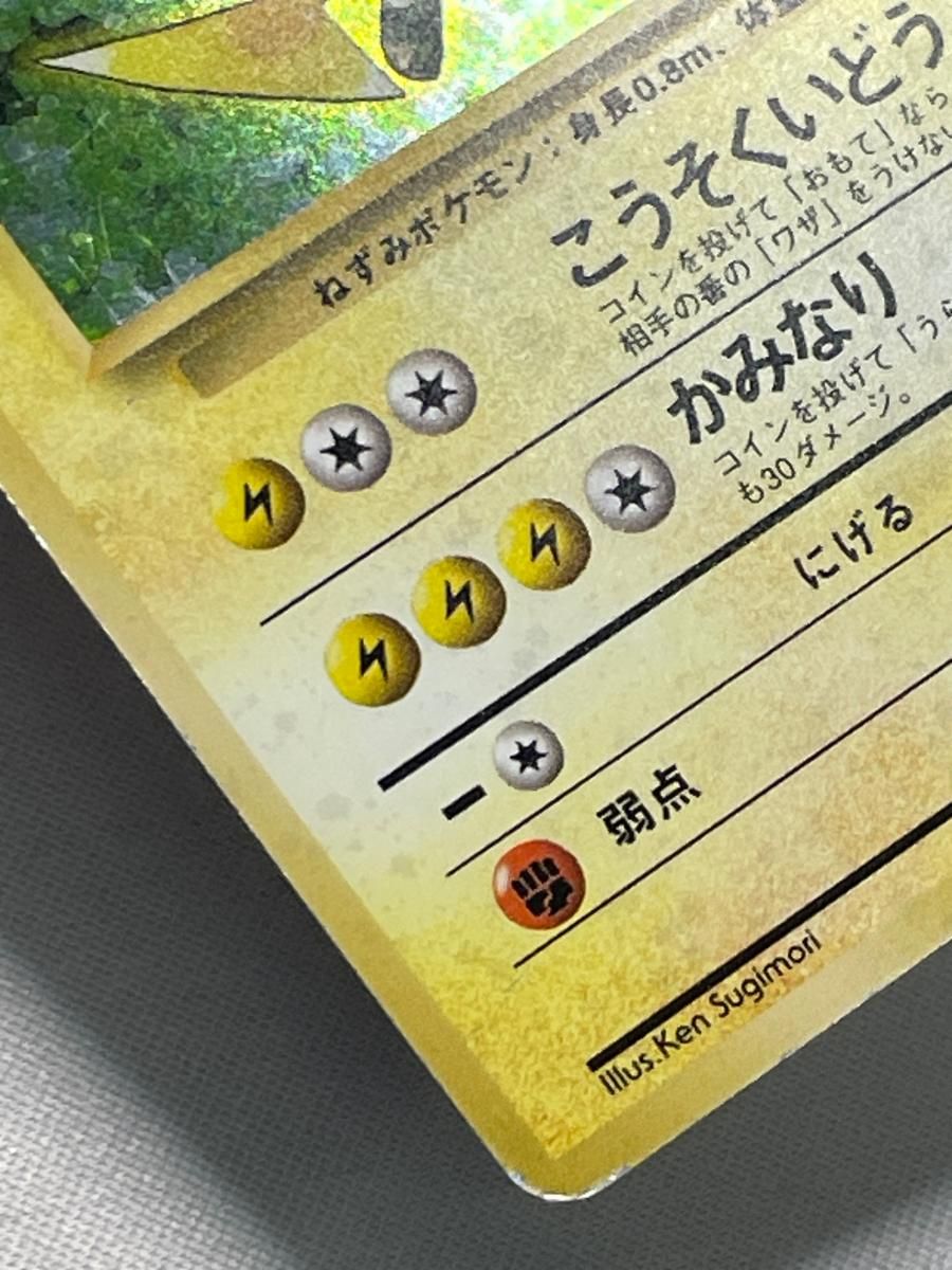 ライチュウ LV.40(第1弾初版・マーク無し) [旧裏面] No.025 状態難