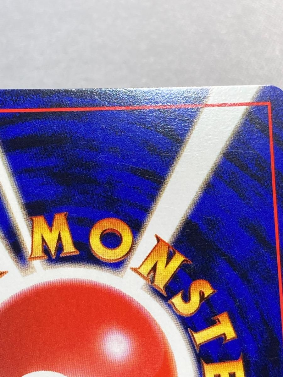 カイリュー LV.45 [旧裏面] No.149 化石の秘密 傷有り ポケモンカード