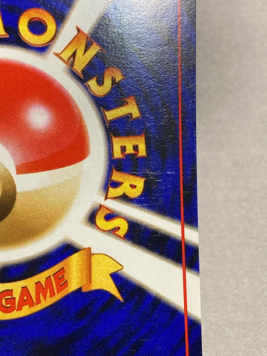 カイリュー LV.45 [旧裏面] No.149 化石の秘密 傷有り ポケモンカード