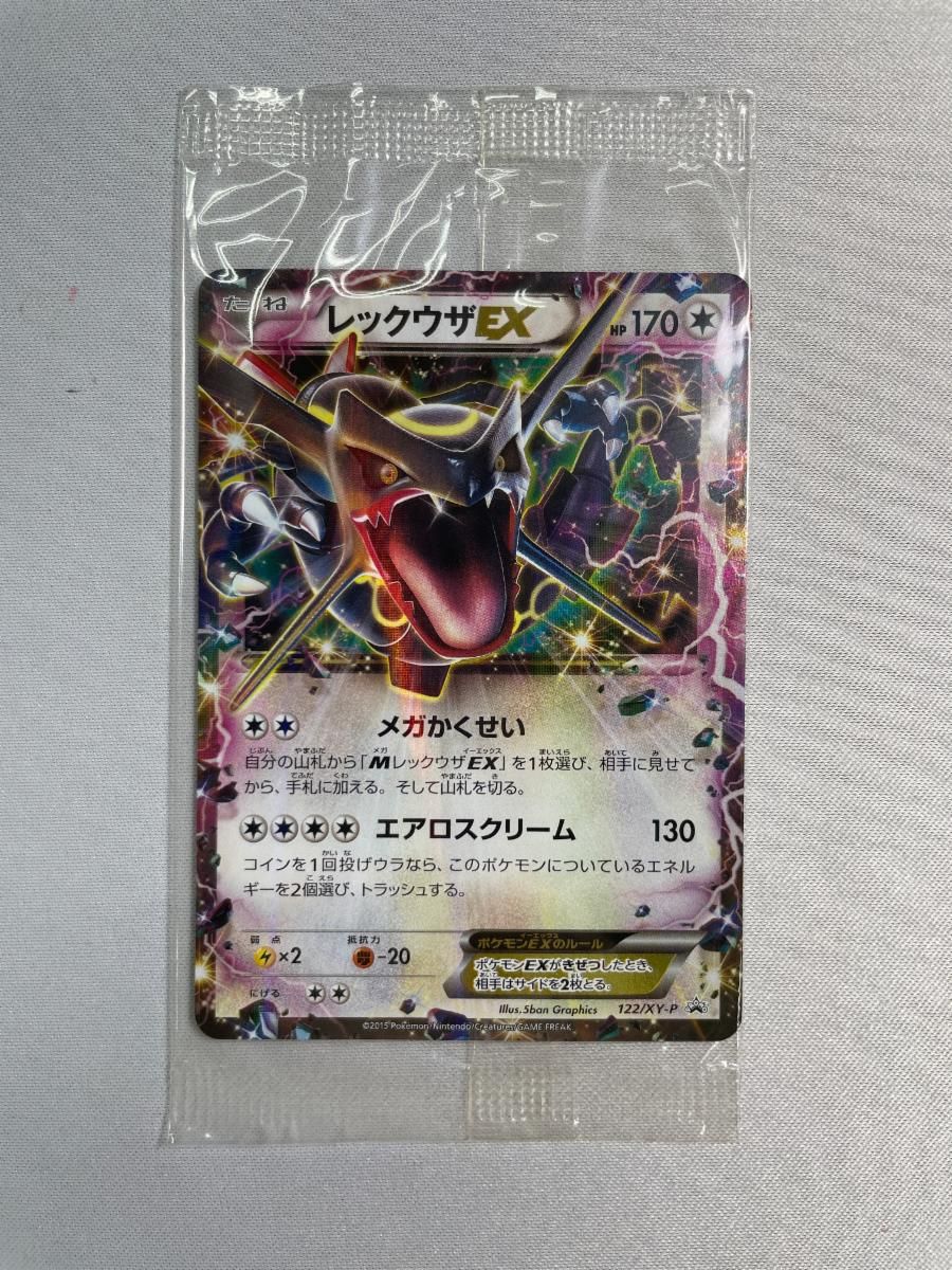 レックウザEX：エメラルドブレイク ポケモンカードチャンス PROMO XYシ