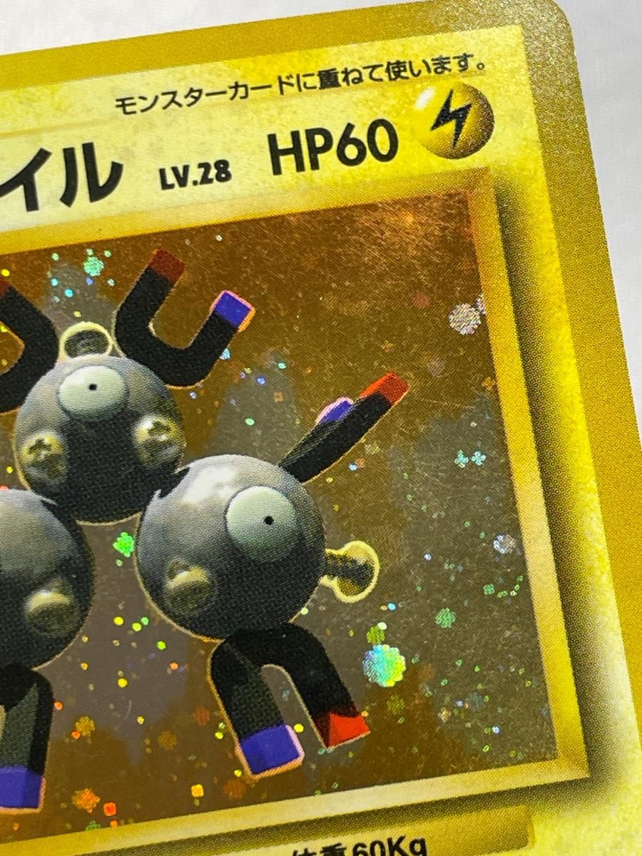 【PSA8・初版】レアコイル　マーク無し　初版　旧裏面　ポケモンカード ポケモンカード 旧裏 初版 レアコイル マークなし - メルカリ