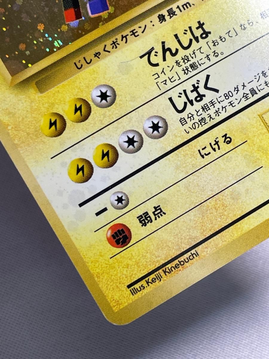 レアコイル LV.28(第1弾初版・マーク無し) [旧裏面] No.082 状態難