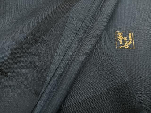 平和屋着物○染色作家 寺島利男 訪問着 紬地 ろうけつ染め 草木文 正絹