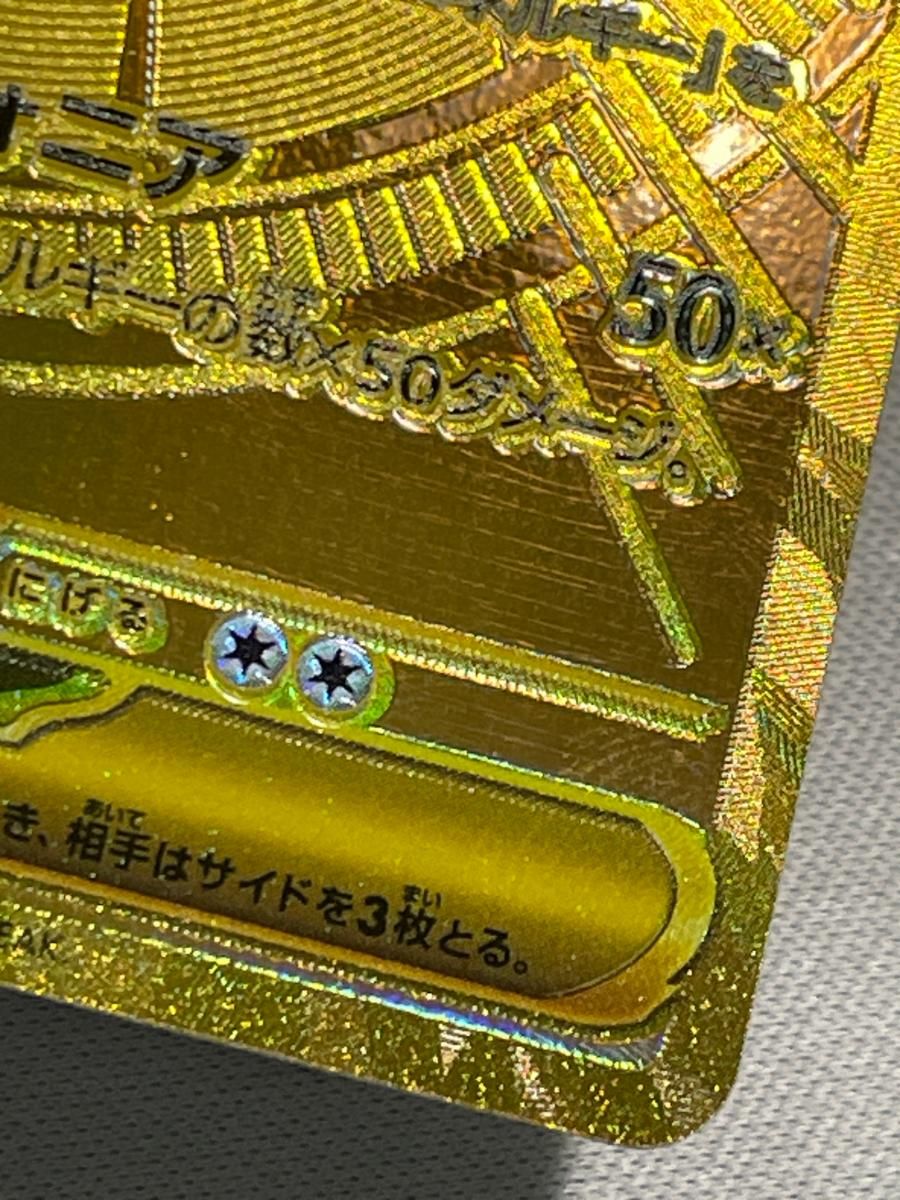 メガサーナイトex MUR [メガシンフォニア] M1S 092/063 傷有り