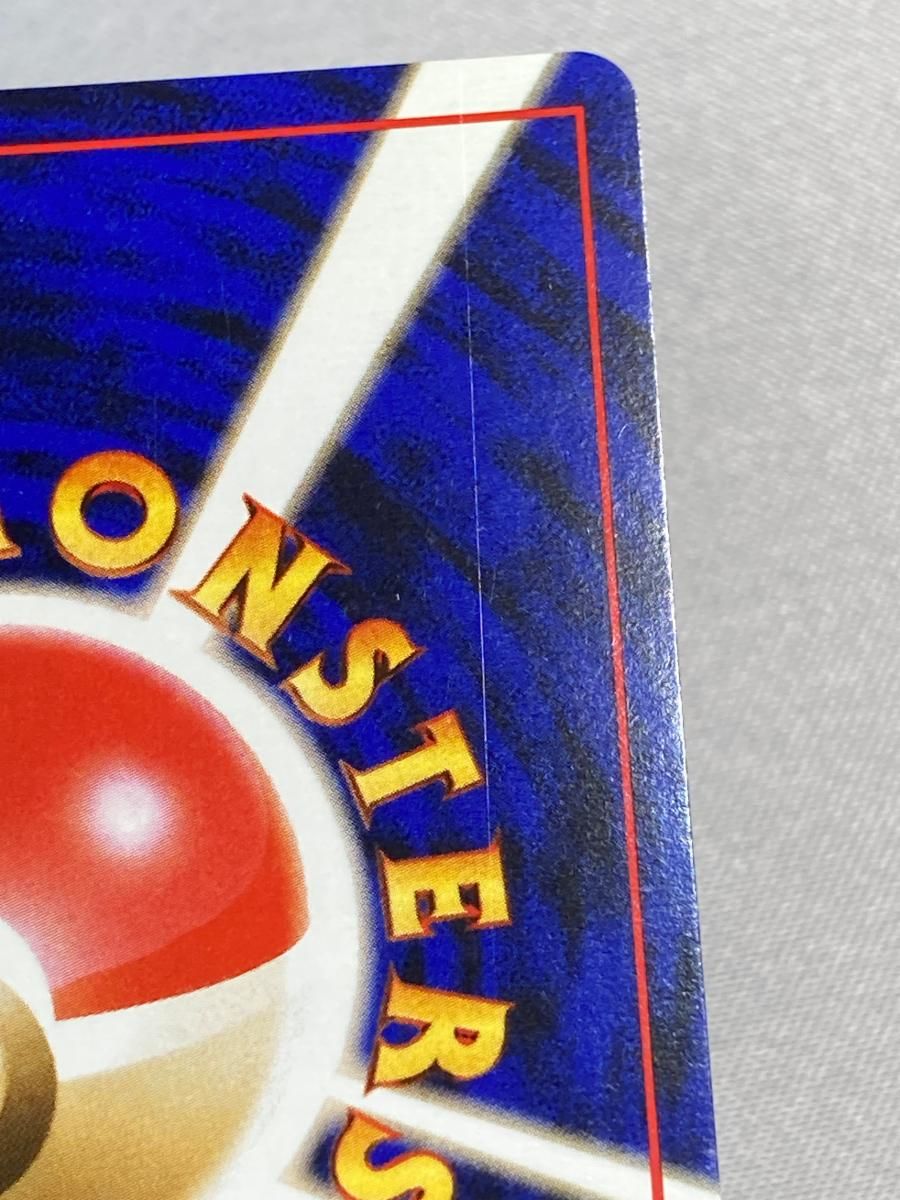 カイリュー LV.45 ☆ [旧裏面] No.149 化石の秘密 状態難 ポケモン