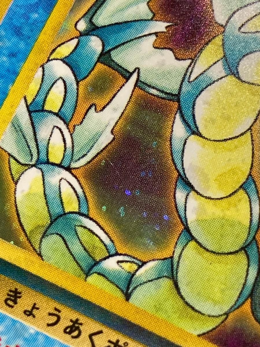 カスミのギャラドス LV.42 ☆ [旧裏面] No.130 リーダーズスタジアム