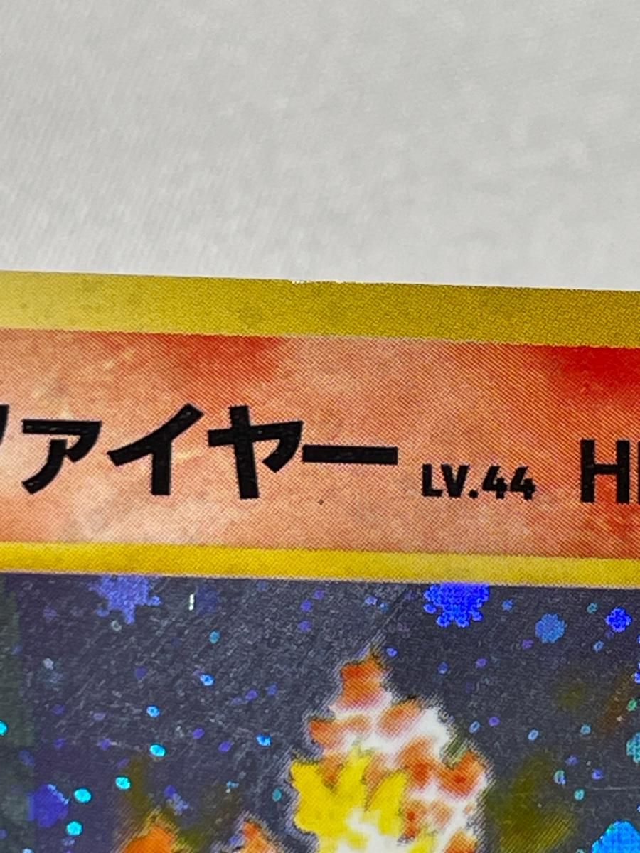 カツラのファイヤー LV.44 ☆ [旧裏面] No.146 闇からの挑戦 状態難