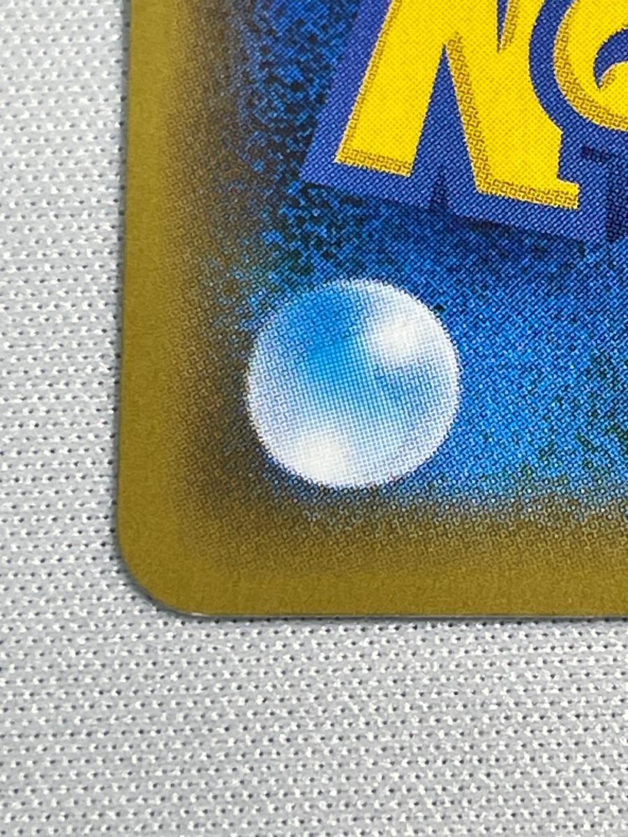 こくばバドレックスVMAX HR [漆黒のガイスト] S6K 086/070 傷有り