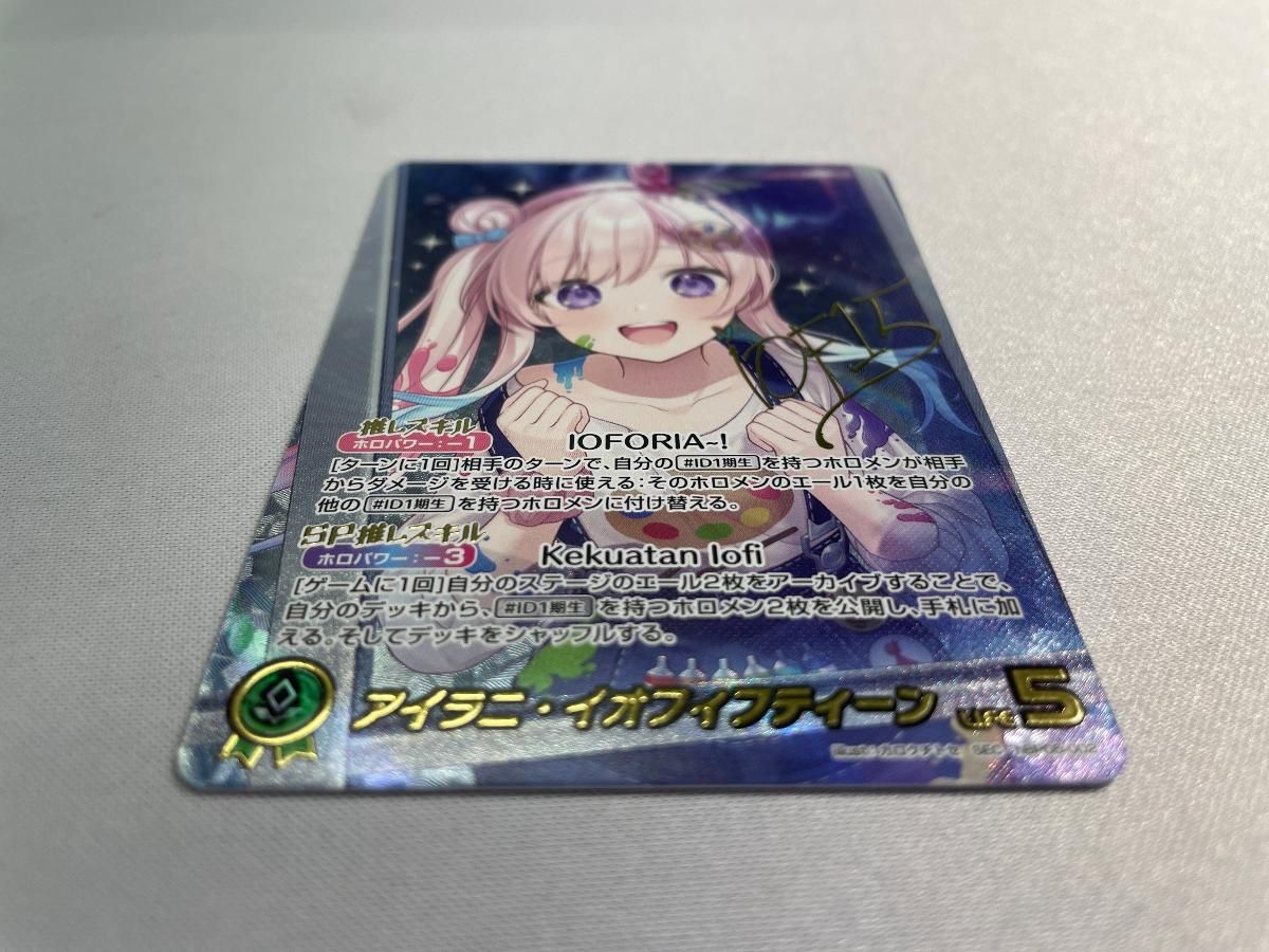 アイラニ・イオフィフティーン SEC [エンチャントレガリア] hBP05-002