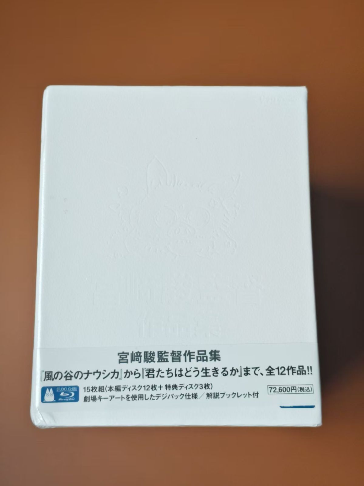 「宮﨑駿監督作品集〈15枚組〉」増補版 DVD 徳間康快 / 宮崎駿 新品「宮﨑駿監督作品集〈15枚組〉」増補版 DVD 徳間康快 / 宮崎駿