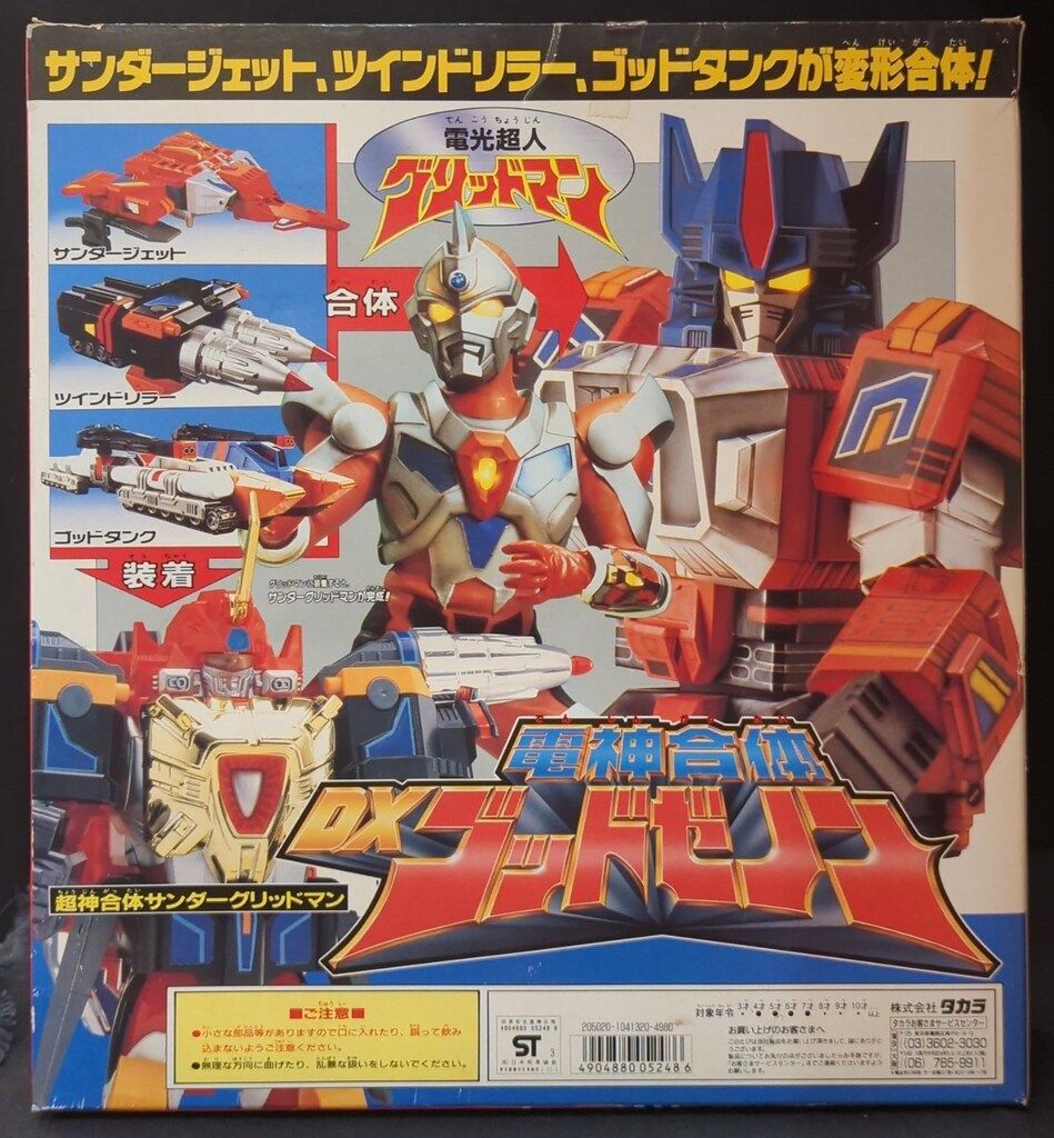 タカラ DXシリーズ 電光超人グリッドマン 電神合体 DXゴッドゼノン 楽天市場】美品 タカラ 電光超人グリッドマン 電神合体 DX