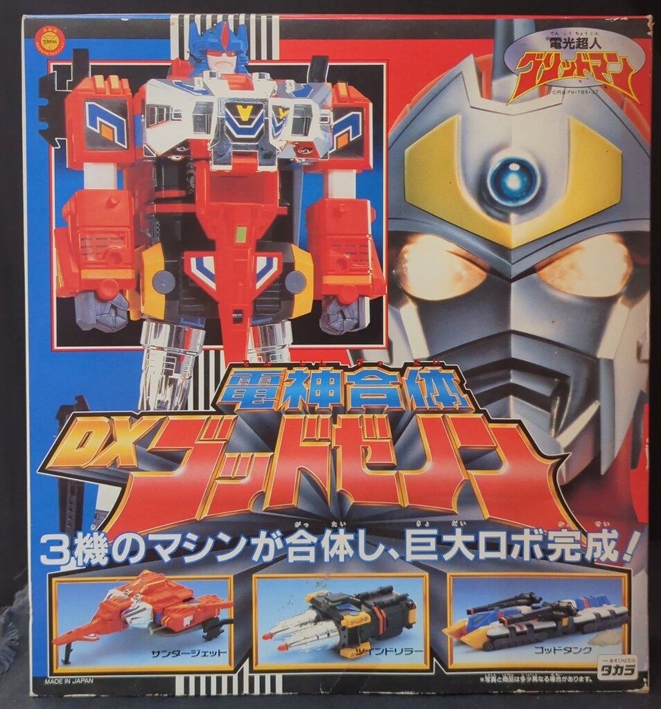 タカラ DXシリーズ 電光超人グリッドマン 電神合体 DXゴッドゼノン タカラ DXシリーズ 電光超人グリッドマン 電神合体 DXゴッドゼノン