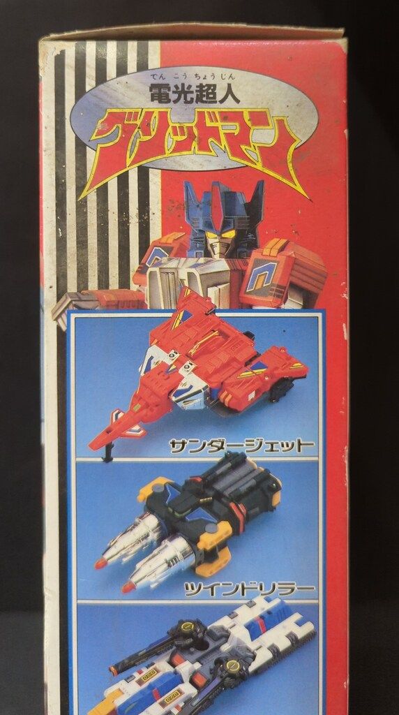 タカラ DXシリーズ 電光超人グリッドマン 電神合体 DXゴッドゼノン