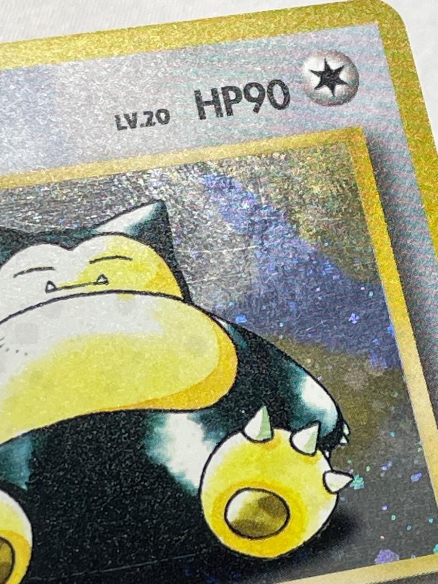 ポケモンカード カビゴン LV.20 HP90 ポケモン - ポケモンカード 旧裏