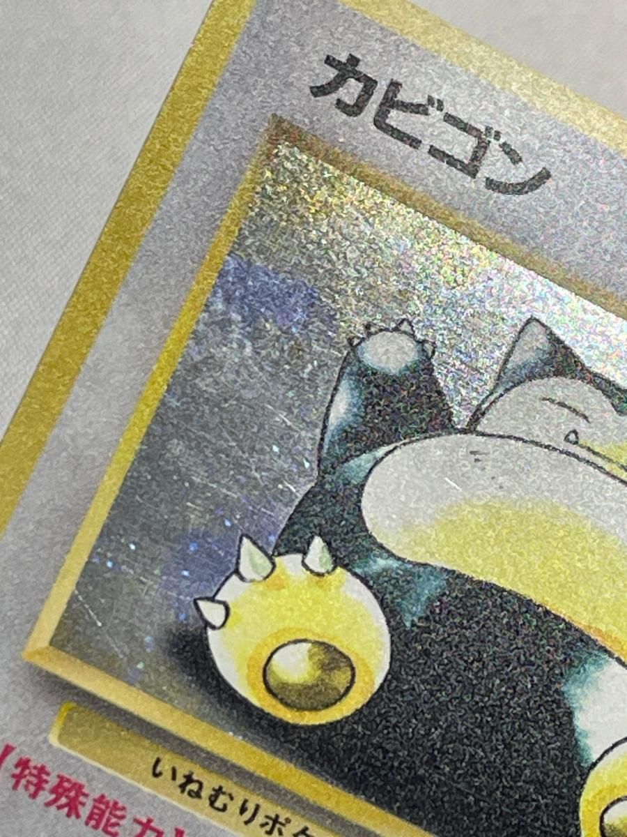 カビゴンLV.20 ☆ [旧裏面] No.143 ポケモンジャングル 状態難