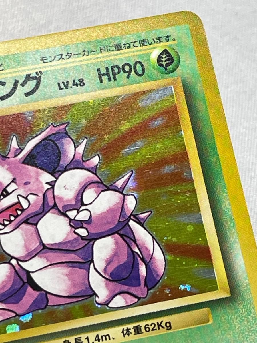 ポケモンカード 旧裏 初版 マーク無し ニドキング 初版ARS7