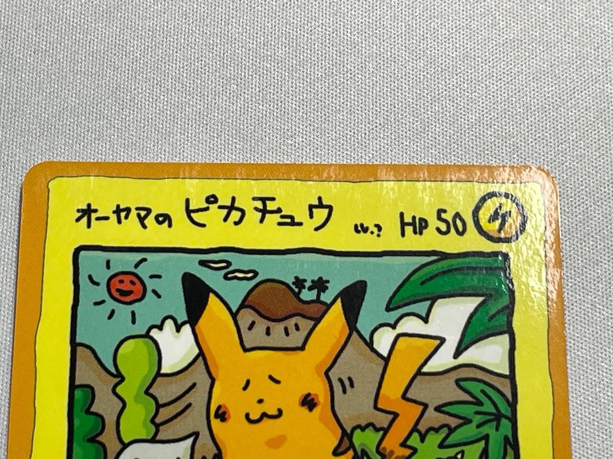 オーヤマのピカチュウ [旧裏面] No.025 拡張シート 第3弾(緑版) 状態難