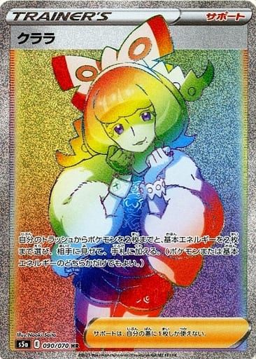ポケモンカード クララ SR (s5a) PSA9】クララ SR S5a 双璧のファイター 082/070 pms5a-082-sr-a.jpg