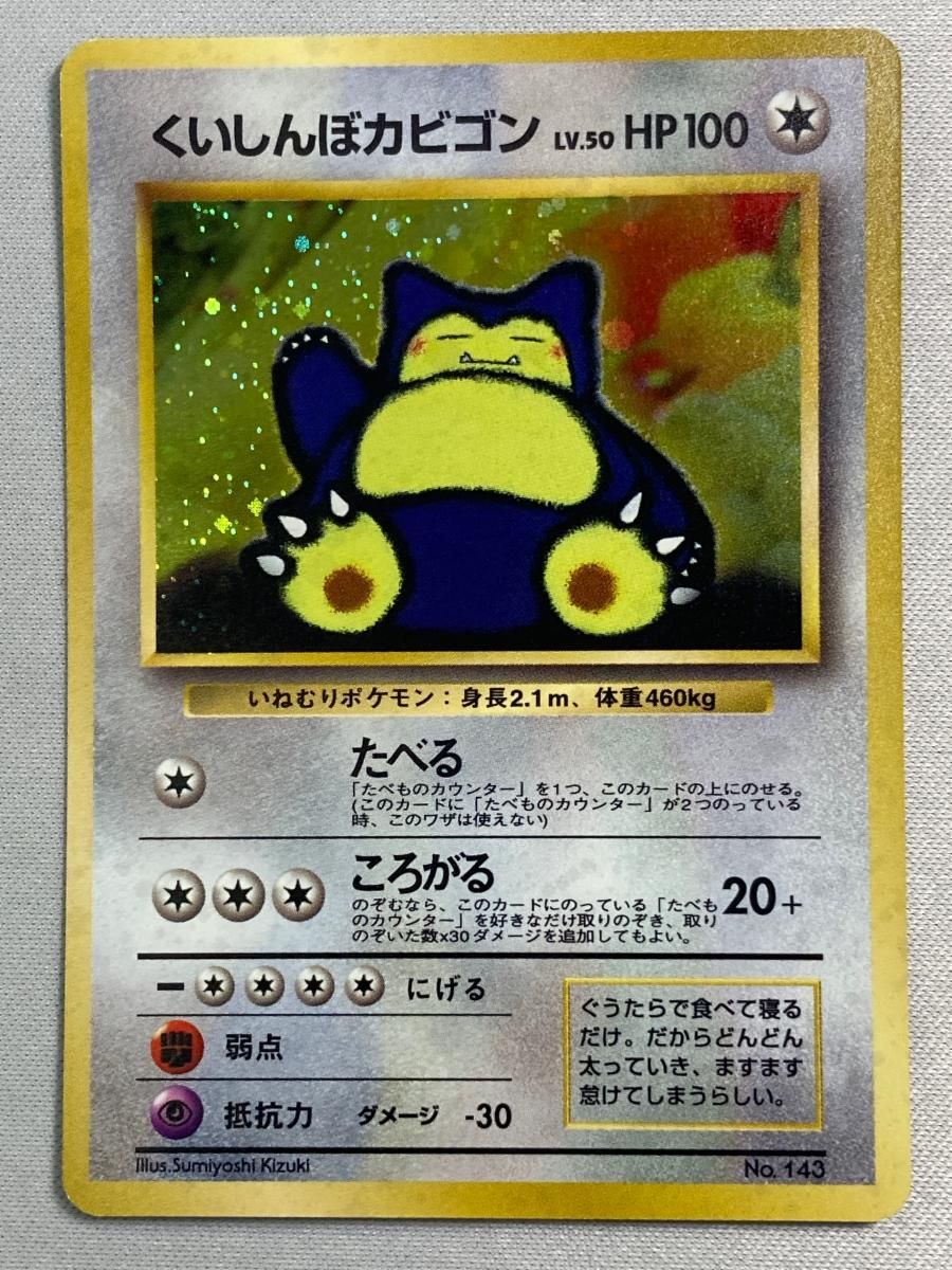 ポケカ拡張シート　旧裏　47枚 ポケカ拡張シート 旧裏 47枚 ポケモン】旧裏『拡張シート』って何？ |