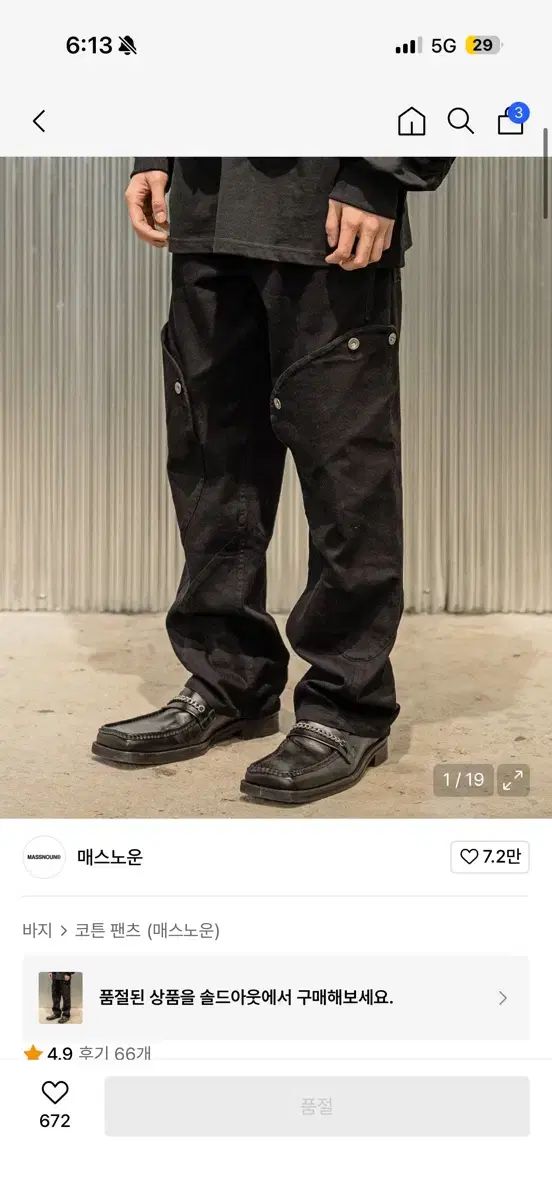 BUTTON SHIELD PANTS MSTCP002-BK