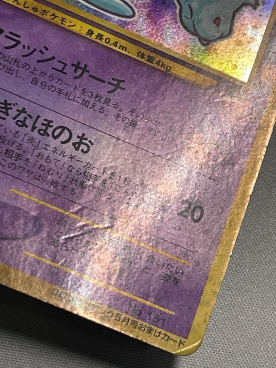 真のコレクター様向け)超美品ひかるミュウ ポケモンカード No.151