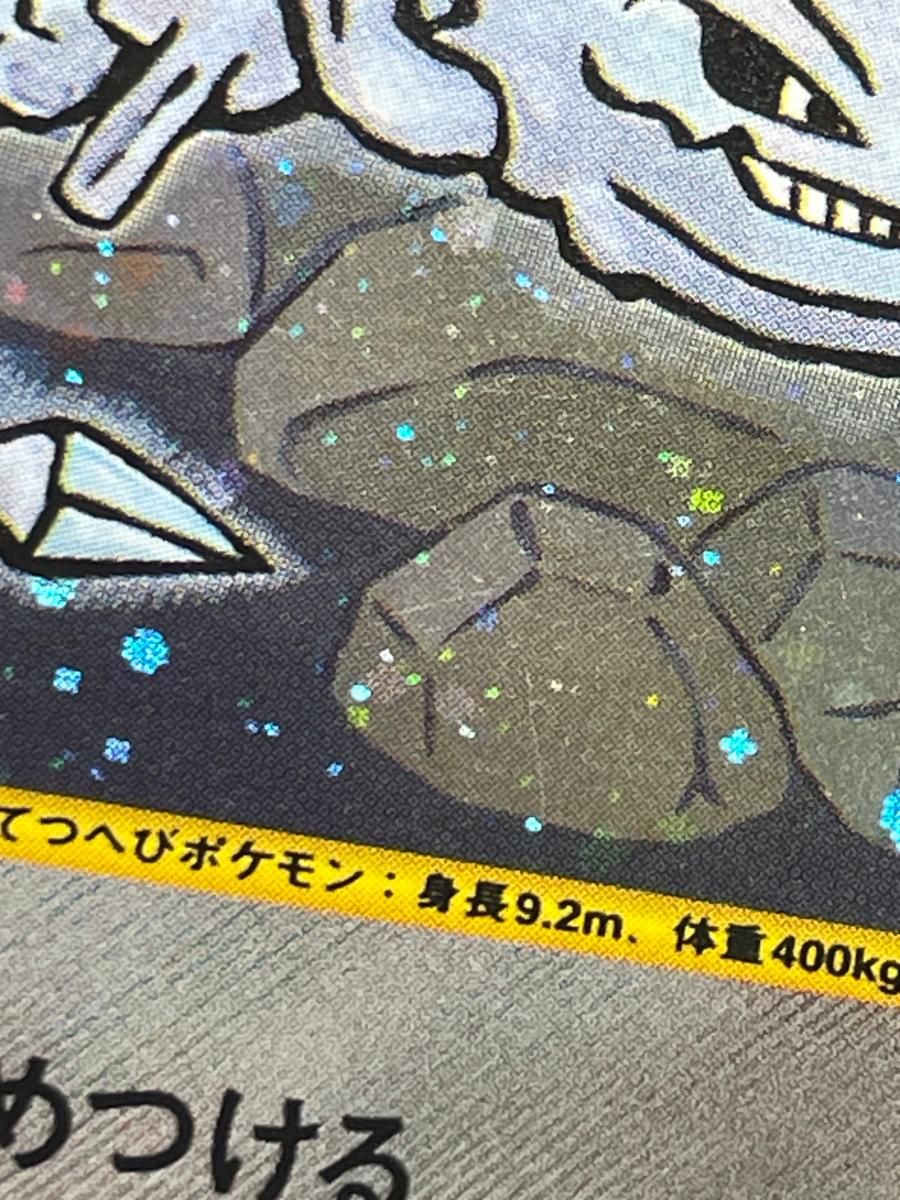 ミカンのハガネール ☆ [ポケモンカード☆VS] 032/141 状態難 ポケモン