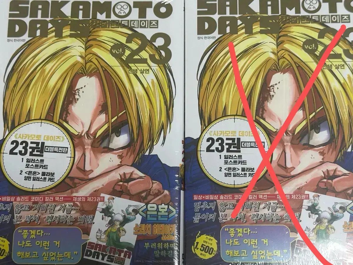 SAKAMOTO DAYS サカモトデイズ 1〜26巻セット 初版多数 鈴木祐斗 漫画 SAKAMOTO DAYS 1-26巻セット 鈴木祐斗 23巻なし