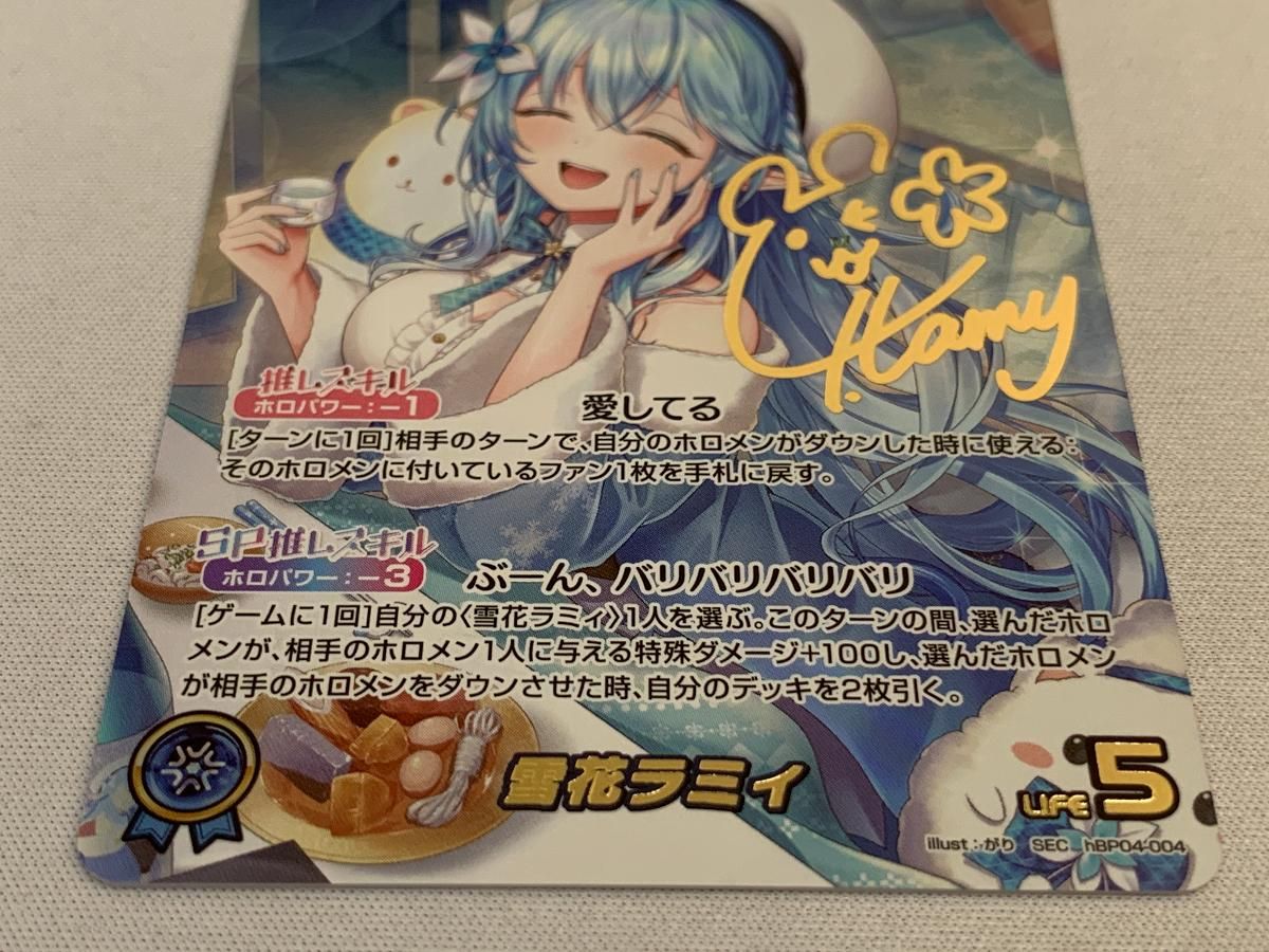雪花ラミィ SEC [キュリアスユニバース] hBP04-004 美品 ホロライブ