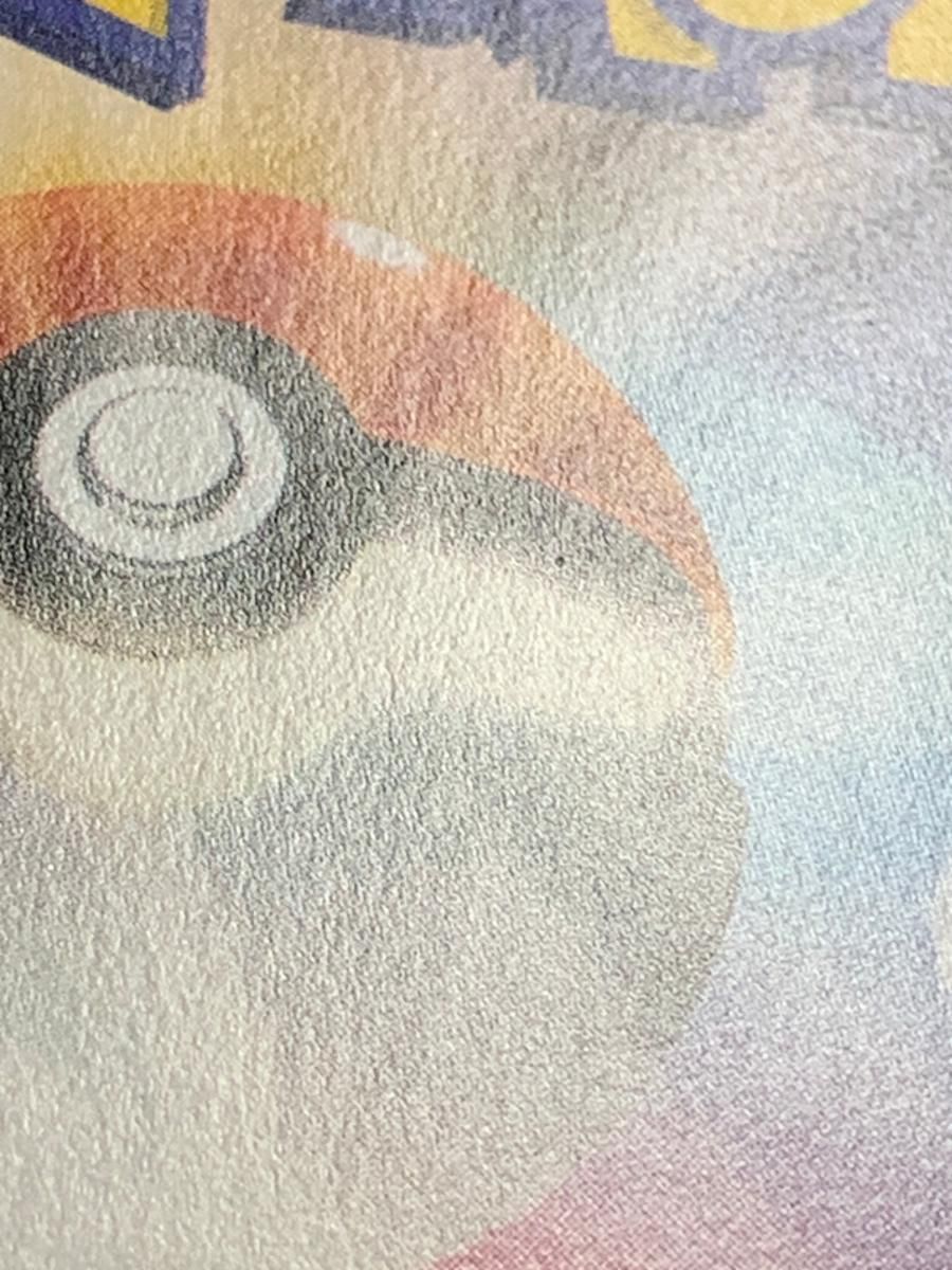 アローラの仲間たち [サン＆ムーン リミテッドコレクション マスター