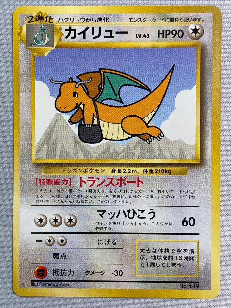 紳士風のピカチュウ 割引