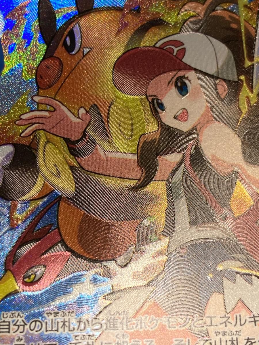 トウコ SAR [ホワイトフレア] SV11W 173/086 傷有り ポケモンカード