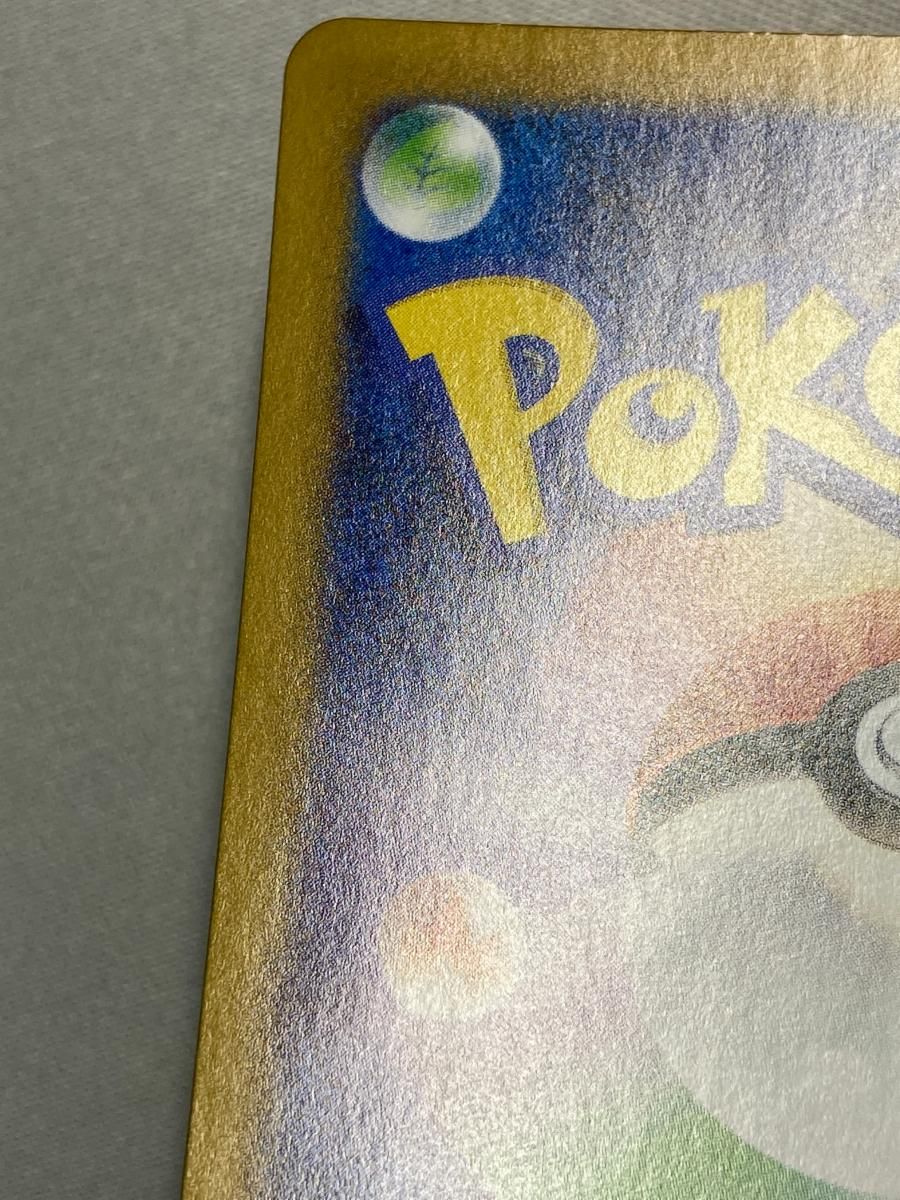 トウコ SAR [ホワイトフレア] SV11W 173/086 傷有り ポケモンカード