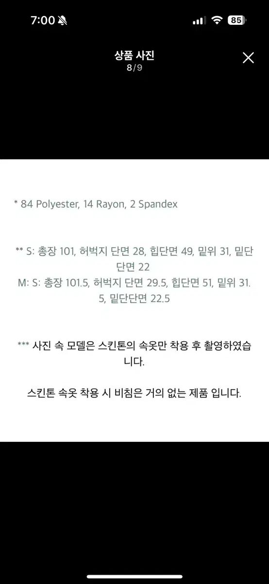 スラックス アイボリー