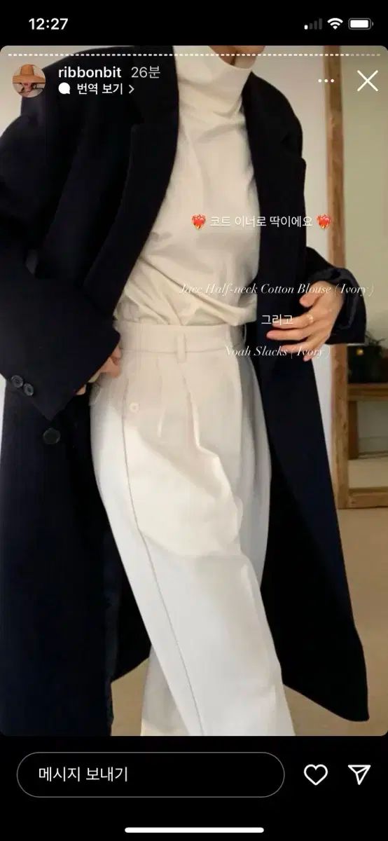 mone ribbonbit ノア スラックス アイボリー M