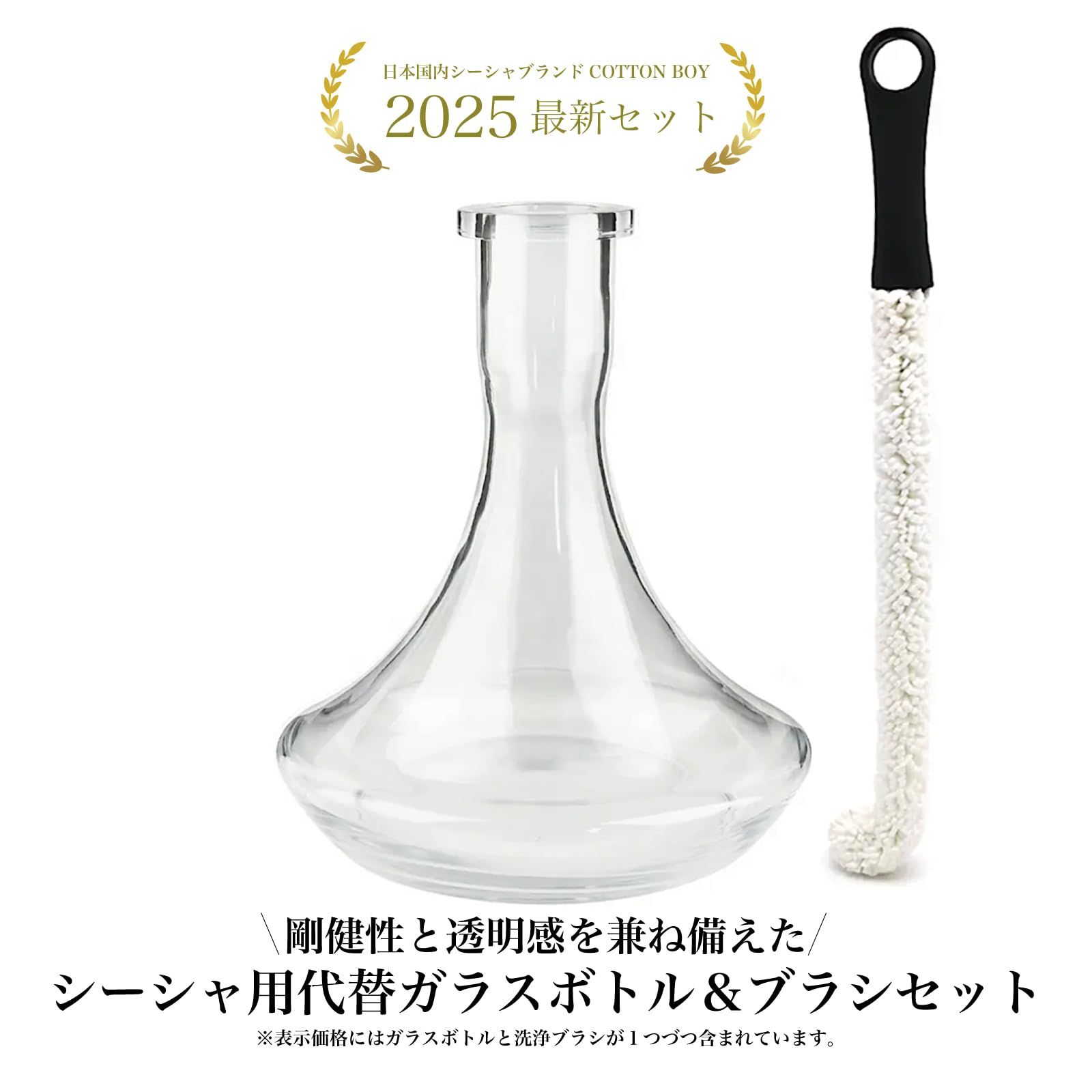 COTTON BOY コットンボーイ シーシャ ガラス 内径45mm 肉厚 強化モデル 