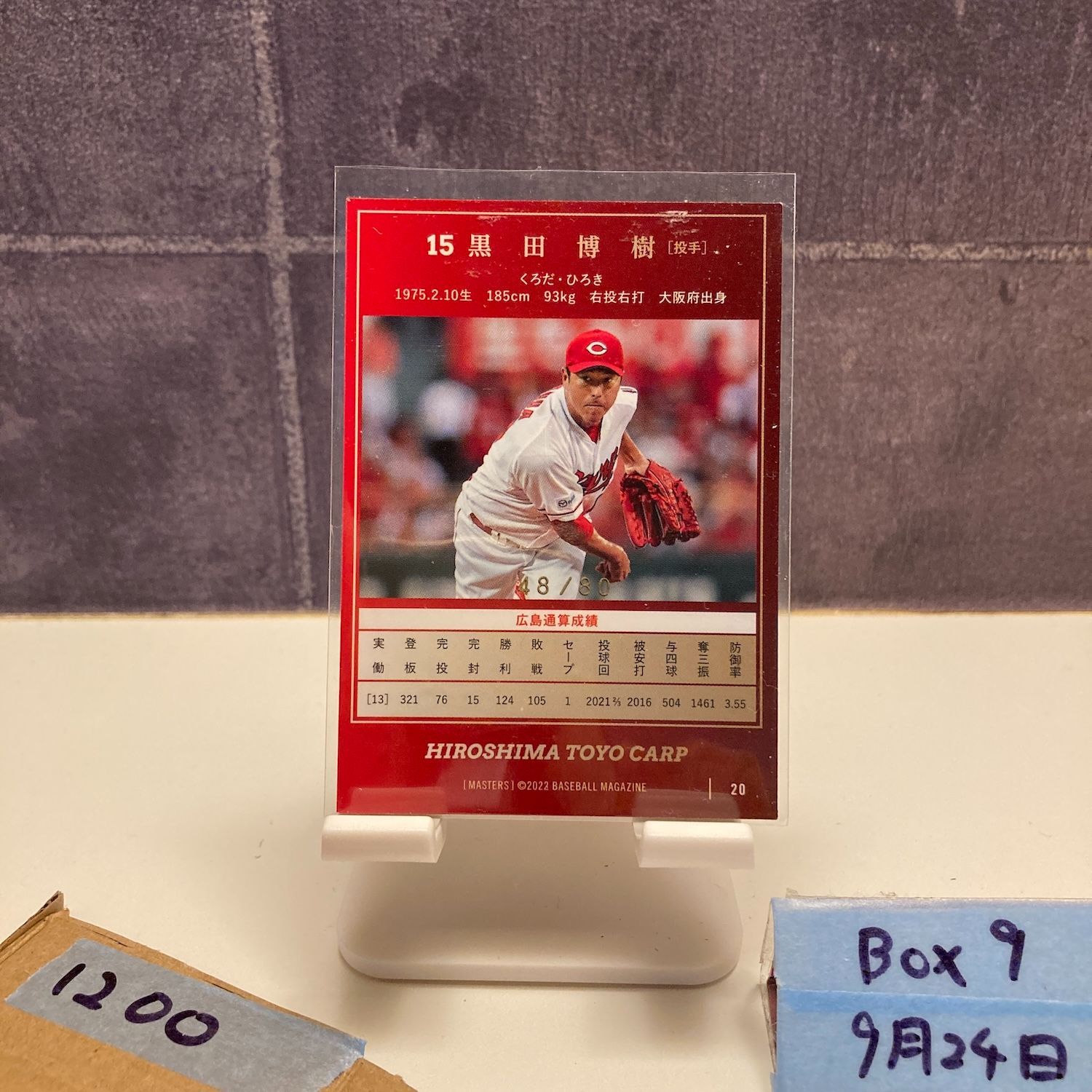 2022 BBM 黒田博樹 48/25 広島東洋カープ MASTERS カード - メルカリ