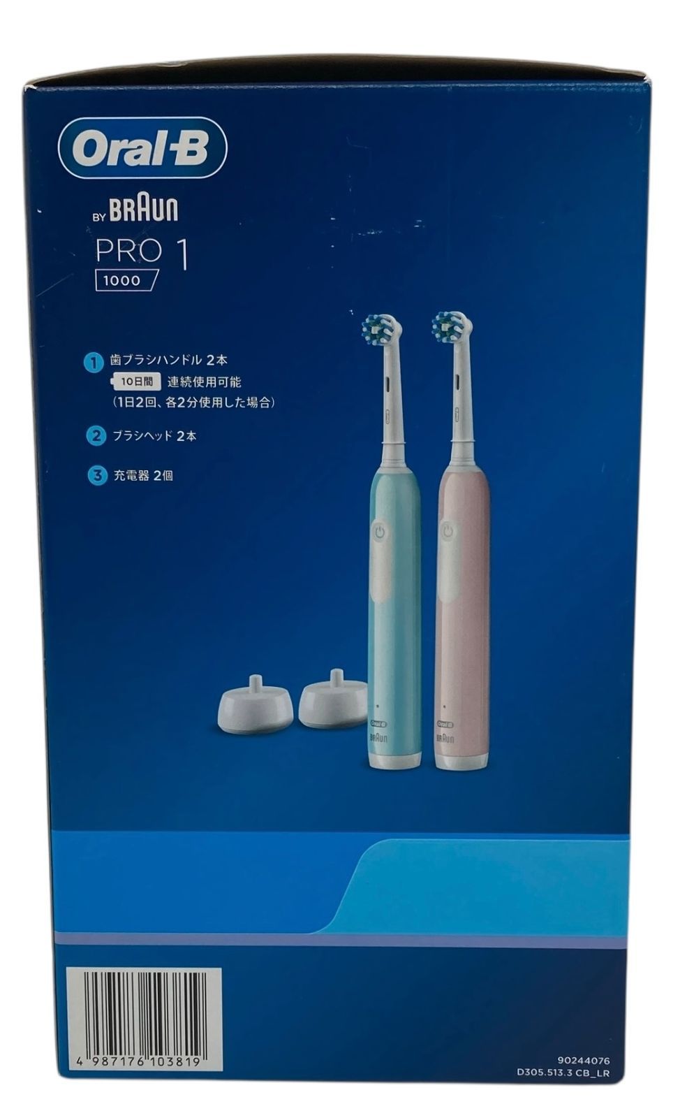 s 393 BRAUN OraI-B PRO 1 カリビア ライトローズ2本セット -LR 電動歯ブラシ ブラウンPRO 100 贈り物 プレゼント 夫婦 カップル 予備 自分用 記念日結婚記念日 歯周病 予防