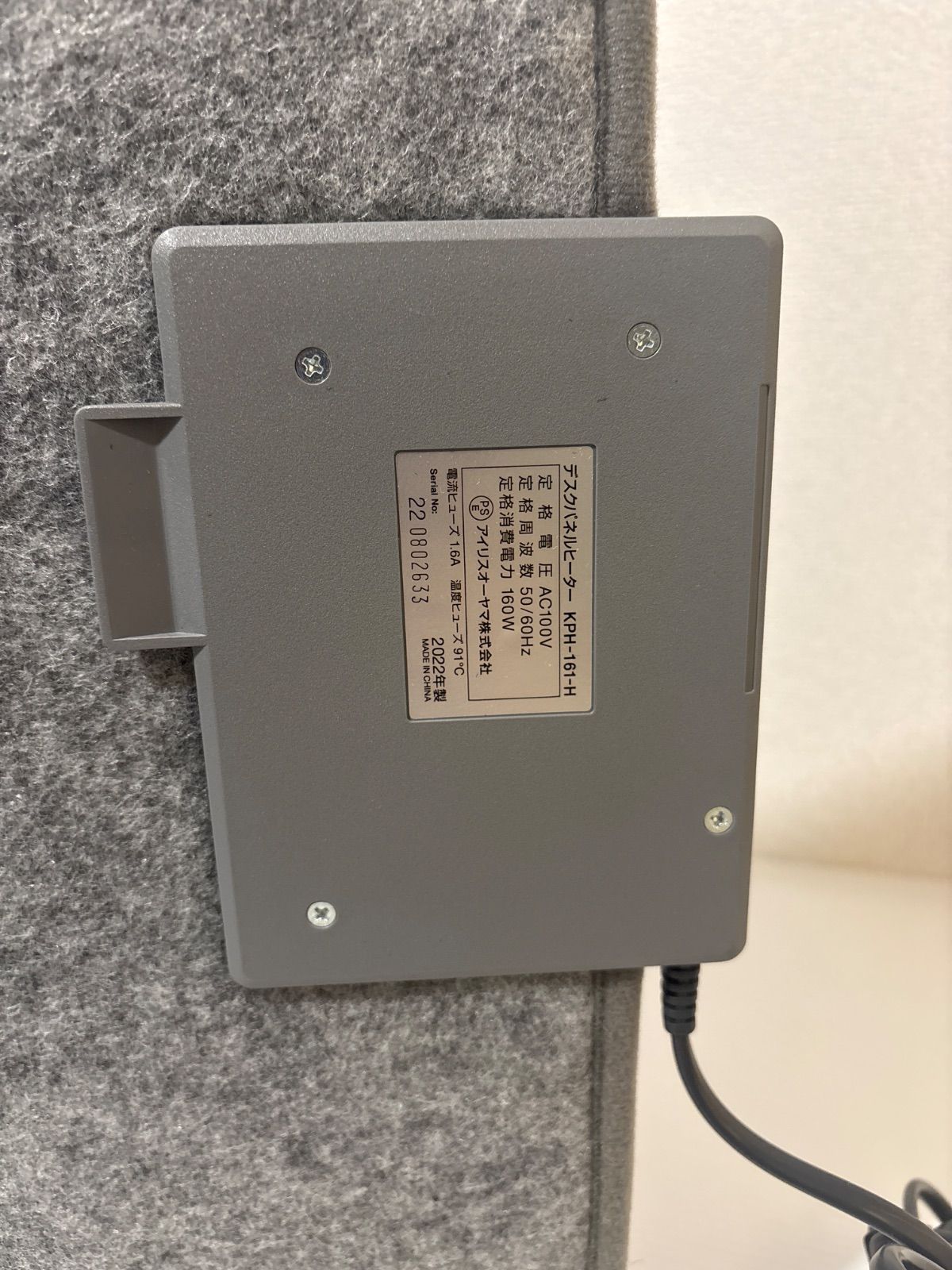 美品】アイリスオーヤマ デスクパネルヒーター 自動切タイマー付 KPH