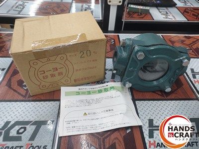 コーヨー 砂取り器 井戸ポンプ 砂取器 20mm 砂取機 砂こし器 井戸ポンプ用フィルター ハンズクラフト宮崎新名爪店