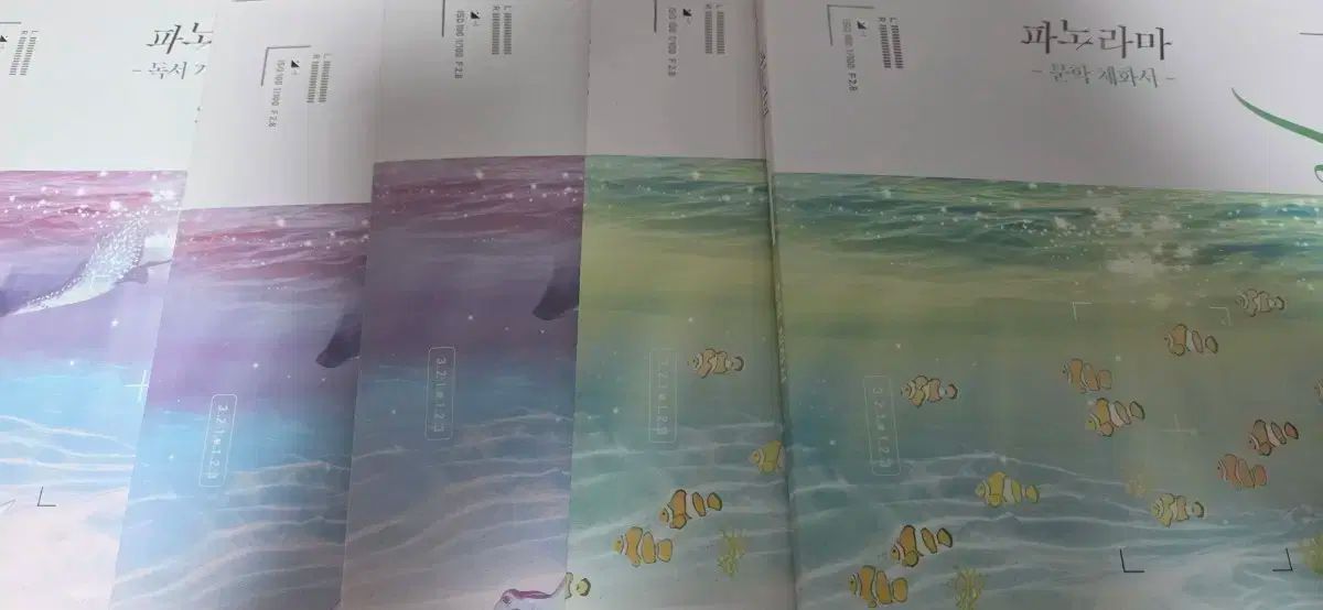 ユ デジョン PANORAMA 読書 文学